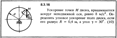 Решение задачи 8.3.16 из сборника Кепе О.Е. 1989 года