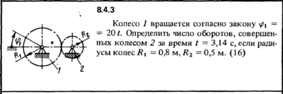 Решение задачи 8.4.3 из сборника Кепе О.Е. 1989 года