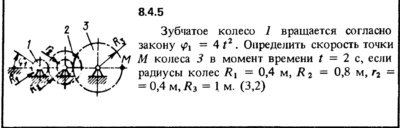 Решение задачи 8.4.5 из сборника Кепе О.Е. 1989 года