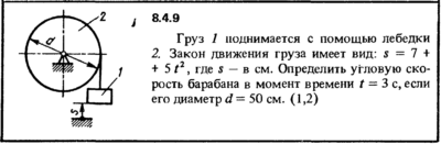 Решение задачи 8.4.9 из сборника Кепе О.Е. 1989 года