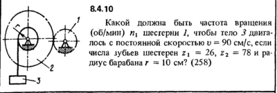 Решение задачи 8.4.10 из сборника Кепе О.Е. 1989 года