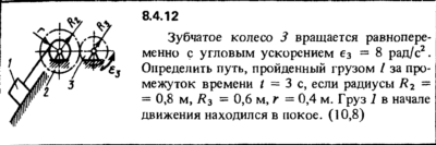 Решение задачи 8.4.12 из сборника Кепе О.Е. 1989 года