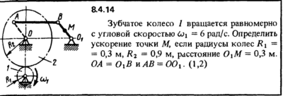 Решение задачи 8.4.14 из сборника Кепе О.Е. 1989 года