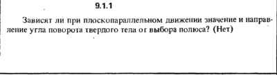 Решение задачи 9.1.1 из сборника Кепе О.Е. 1989 года