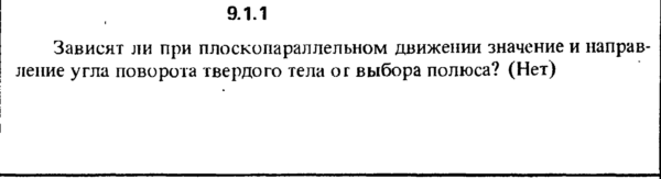 Решение задачи 9.1.1 из сборника Кепе О.Е. 1989 года