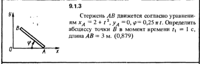Решение задачи 9.1.3 из сборника Кепе О.Е. 1989 года
