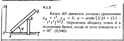 Решение задачи 9.1.5 из сборника Кепе О.Е. 1989 года