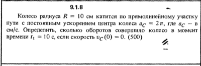 Решение задачи 9.1.8 из сборника Кепе О.Е. 1989 года