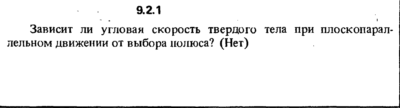 Решение задачи 9.2.1 из сборника Кепе О.Е. 1989 года