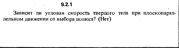 Решение задачи 9.2.1 из сборника Кепе О.Е. 1989 года