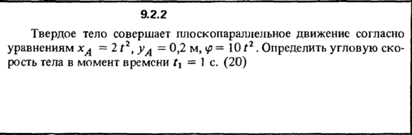 Решение задачи 9.2.2 из сборника Кепе О.Е. 1989 года