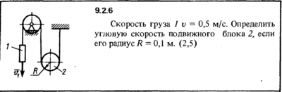 Решение задачи 9.2.6 из сборника Кепе О.Е. 1989 года
