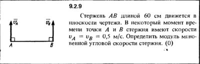 Решение задачи 9.2.9 из сборника Кепе О.Е. 1989 года