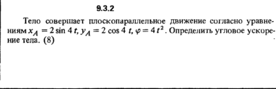 Решение задачи 9.3.2 из сборника Кепе О.Е. 1989 года