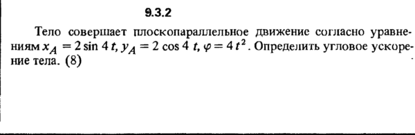 Решение задачи 9.3.2 из сборника Кепе О.Е. 1989 года