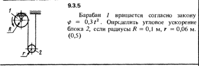 Решение задачи 9.3.5 из сборника Кепе О.Е. 1989 года