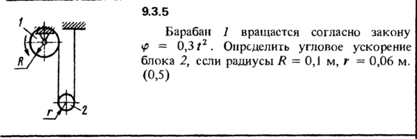 Решение задачи 9.3.5 из сборника Кепе О.Е. 1989 года