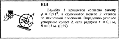 Решение задачи 9.3.8 из сборника Кепе О.Е. 1989 года