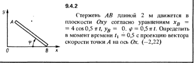 Решение задачи 9.4.2 из сборника Кепе О.Е. 1989 года