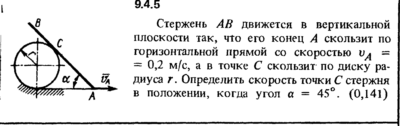 Решение задачи 9.4.5 из сборника Кепе О.Е. 1989 года