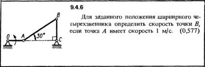 Решение задачи 9.4.6 из сборника Кепе О.Е. 1989 года