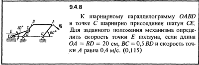 Решение задачи 9.4.8 из сборника Кепе О.Е. 1989 года
