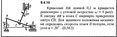 Решение задачи 9.4.10 из сборника Кепе О.Е. 1989 года