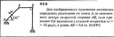 Решение задачи 9.5.9 из сборника Кепе О.Е. 1989 года