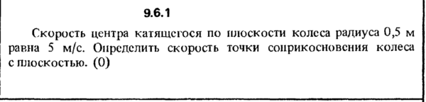 Решение задачи 9.6.1 из сборника Кепе О.Е. 1989 года