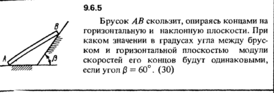 Решение задачи 9.6.5 из сборника Кепе О.Е. 1989 года