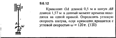 Решение задачи 9.6.12 из сборника Кепе О.Е. 1989 года