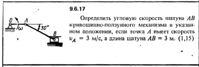 Решение задачи 9.6.17 из сборника Кепе О.Е. 1989 года