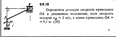 Решение задачи 9.6.18 из сборника Кепе О.Е. 1989 года