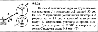 Решение задачи 9.6.21 из сборника Кепе О.Е. 1989 года