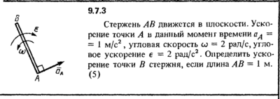 Решение задачи 9.7.3 из сборника Кепе О.Е. 1989 года