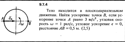 Решение задачи 9.7.4 из сборника Кепе О.Е. 1989 года