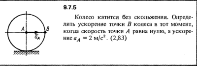 Решение задачи 9.7.5 из сборника Кепе О.Е. 1989 года