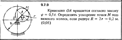 Решение задачи 9.7.9 из сборника Кепе О.Е. 1989 года