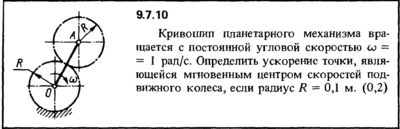 Решение задачи 9.7.10 из сборника Кепе О.Е. 1989 года
