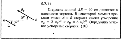 Решение задачи 9.7.11 из сборника Кепе О.Е. 1989 года