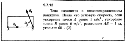 Решение задачи 9.7.12 из сборника Кепе О.Е. 1989 года