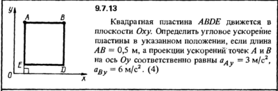 Решение задачи 9.7.13 из сборника Кепе О.Е. 1989 года