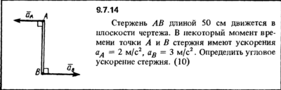 Решение задачи 9.7.14 из сборника Кепе О.Е. 1989 года