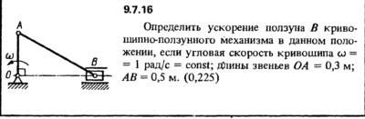 Решение задачи 9.7.16 из сборника Кепе О.Е. 1989 года