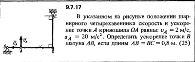 Решение задачи 9.7.17 из сборника Кепе О.Е. 1989 года