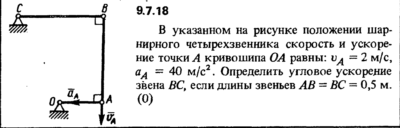 Решение задачи 9.7.18 из сборника Кепе О.Е. 1989 года