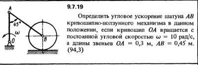Решение задачи 9.7.19 из сборника Кепе О.Е. 1989 года