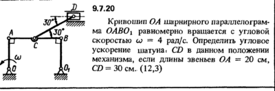 Решение задачи 9.7.20 из сборника Кепе О.Е. 1989 года
