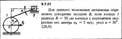 Решение задачи 9.7.21 из сборника Кепе О.Е. 1989 года