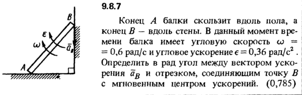 Решение задачи 9.8.7 из сборника Кепе О.Е. 1989 года